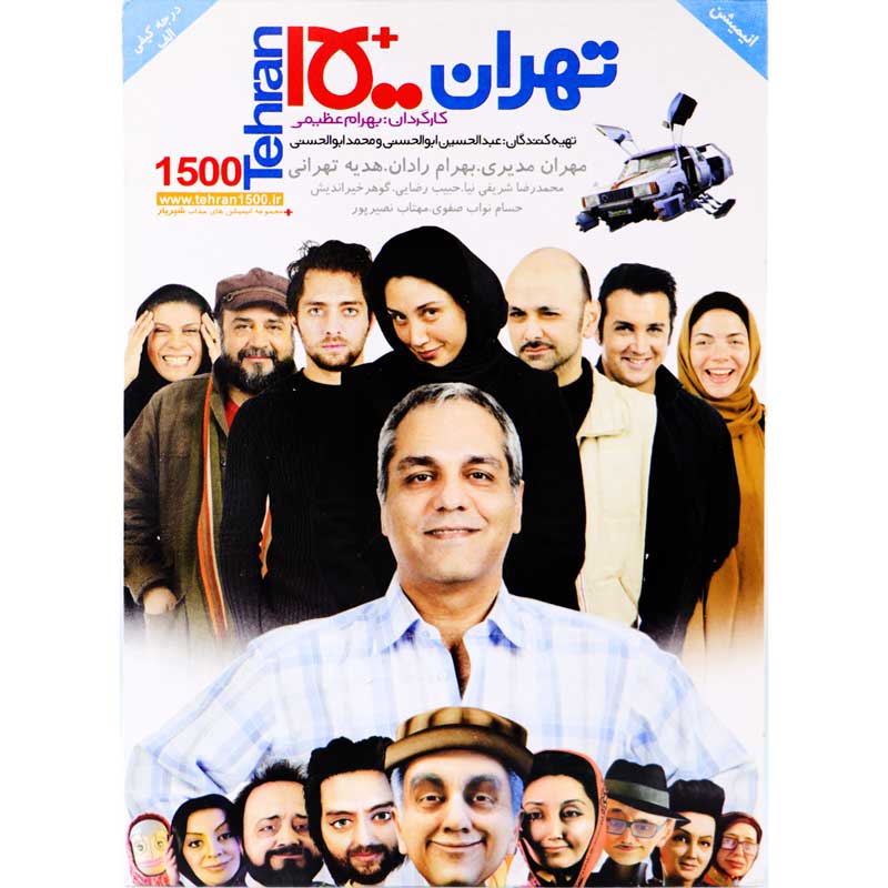 کارتون تهران 1500