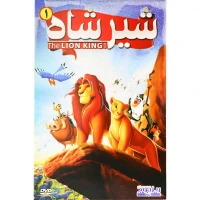 کارتون شیر شاه 1