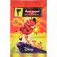 کارتون شیر شاه 3