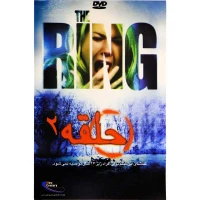 فیلم سینمایی حلقه 2