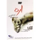 فیلم سینمایی اره