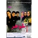 فیلم سینمایی دو خواهر