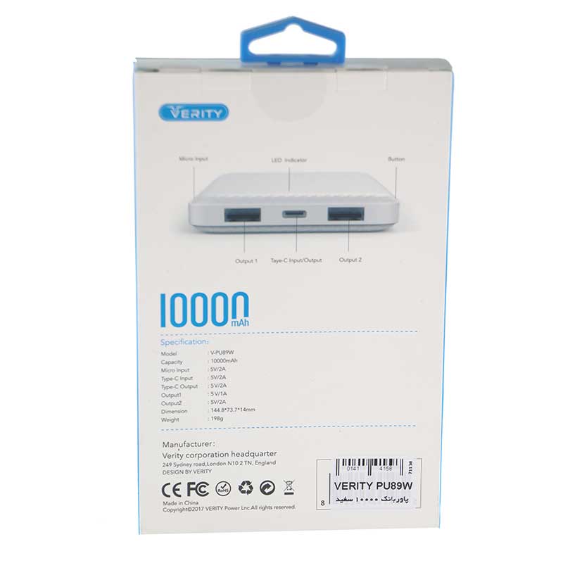 پاور بانک 10000 وریتی Verity V-PU89 سفید