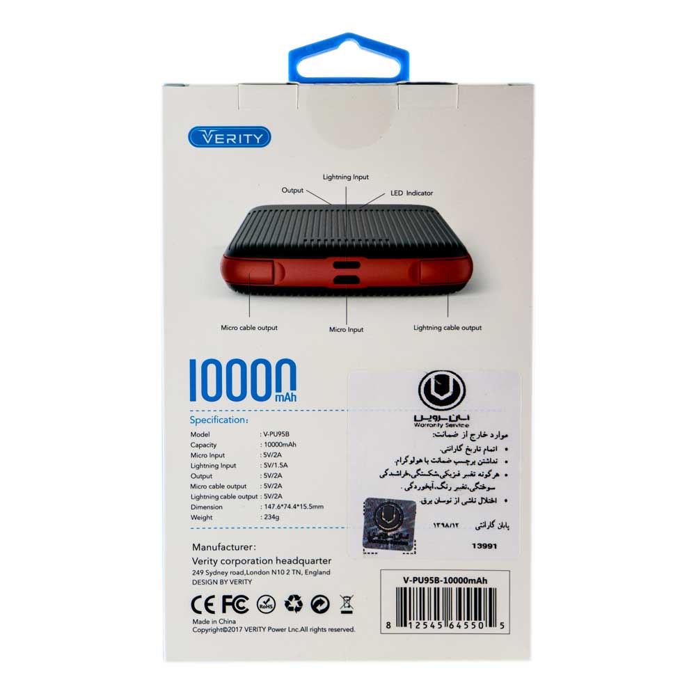 پاور بانک 10000 وریتی Verity V-PU95B