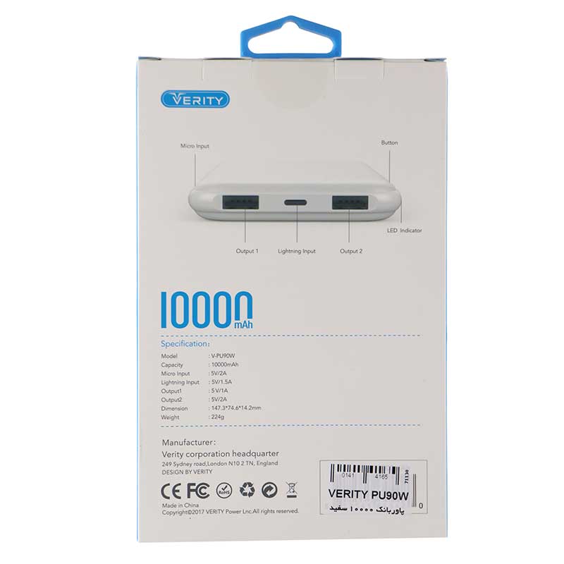 پاور بانک 10000 وریتی Verity V-PU90W
