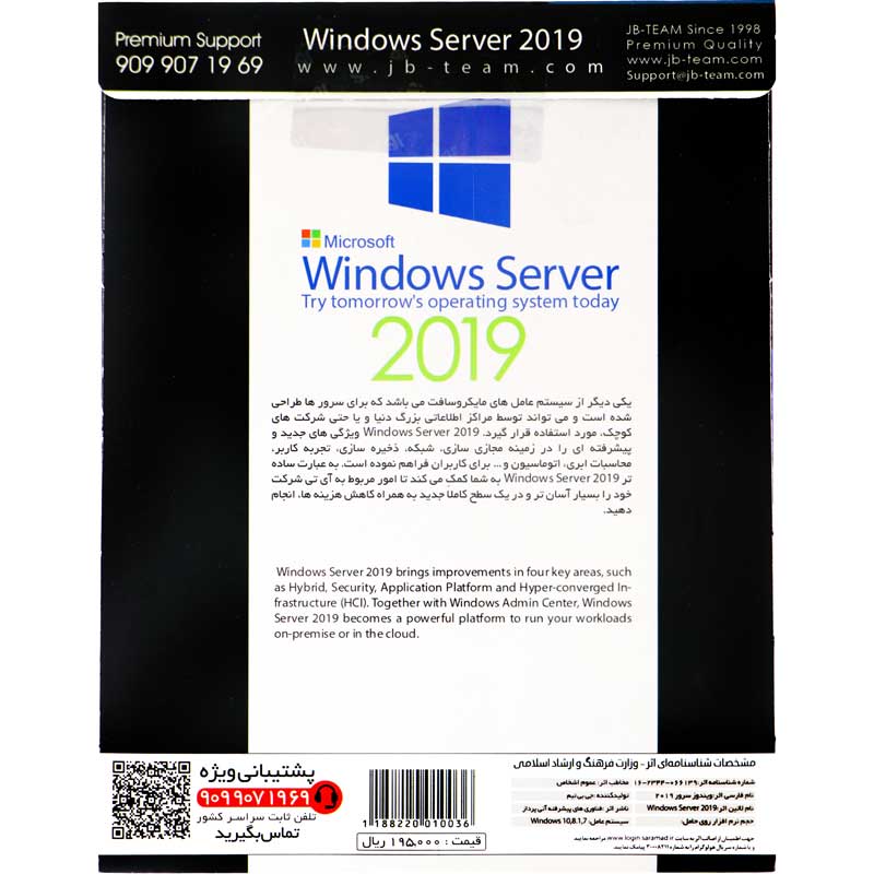 Windows Server 2019 1DVD9 JB-TEAM