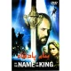 فیلم سینمایی به نام پادشاه