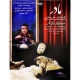 فیلم سینمایی مادر (کارگردان: علی حاتمی)