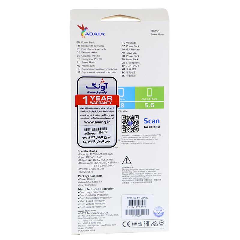 پاور بانک 16750 ای دیتا ADATA P16750 (گارانتی 12 ماهه)
