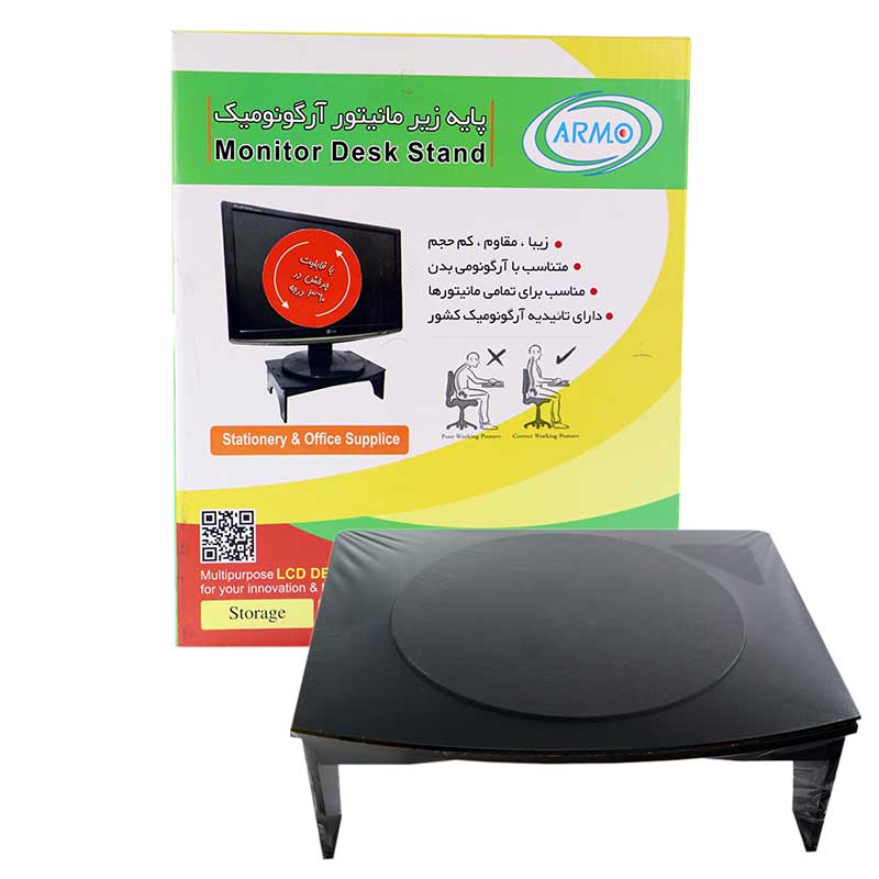 پایه زیر مانیتوری گردون ARMO A-110