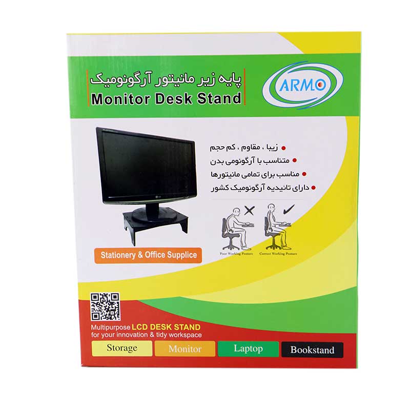 پایه زیر مانیتور ARMO A-110