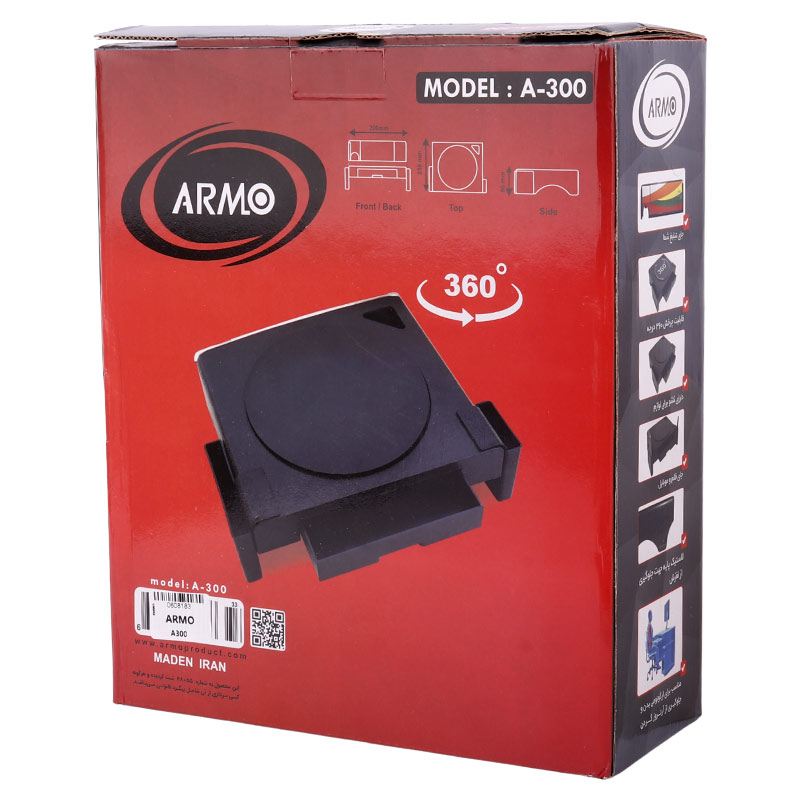 پایه زیر مانیتوری گردون Armo A-300