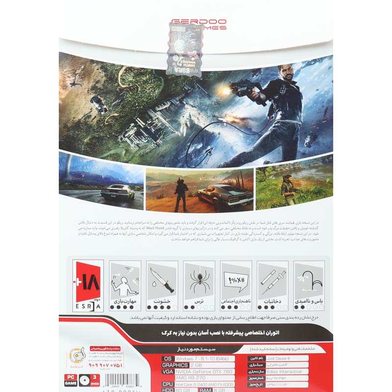 Just Cause 4 3DVD9 گردو