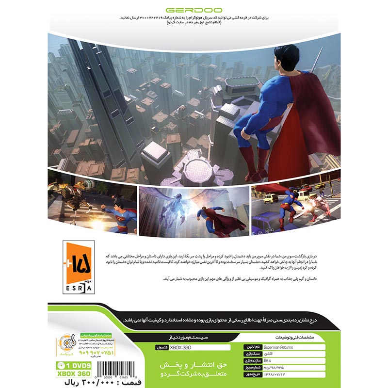 SuperMan Returns XBOX 360 گردو