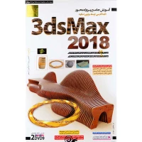 نرم افزار آموزش جامع 3dsMax 2018 لوح گسترش دنیای نرم افزار سینا