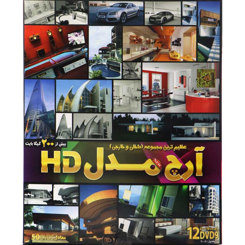مجموعه آرچ مدل HD لوح گسترش دنیای نرم افزار سینا