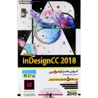 نرم افزار آموزش جامع InDesign CC 2018 لوح گسترش دنیای نرم افزار سینا