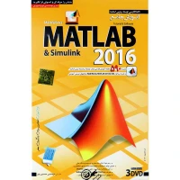 نرم افزار آموزش جامع Matlab &amp; Simulink 2016 لوح گسترش دنیای نرم افزار سینا