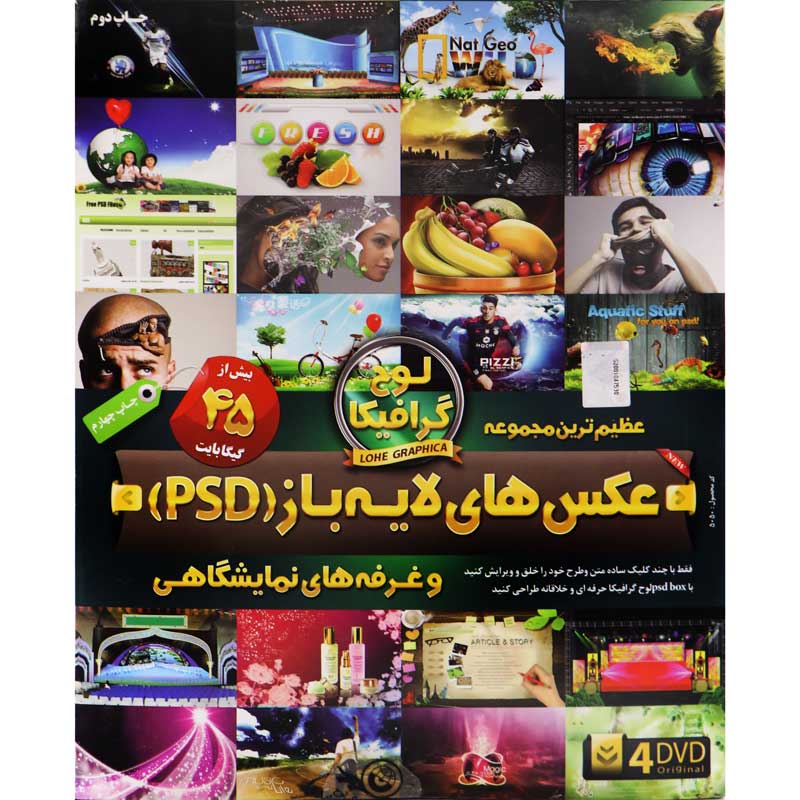 مجموعه عکس های لایه باز PSD لوح گسترش دنیای نرم افزار سینا