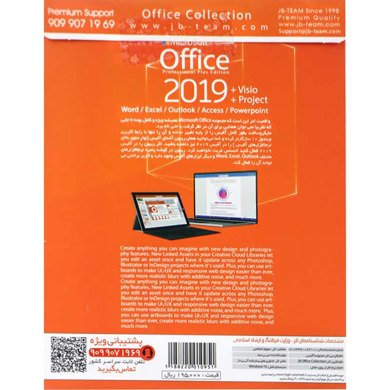 Office Collection 2019 1DVD9 JB-TEAM
