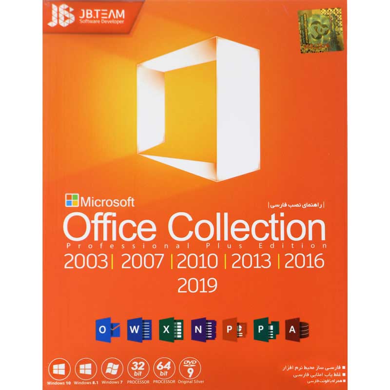 Office Collection 2019 1DVD9 JB-TEAM