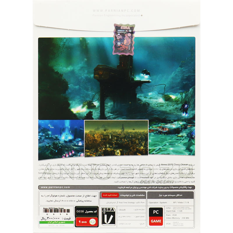 ANNO 2070 PC 1DVD پرنیان