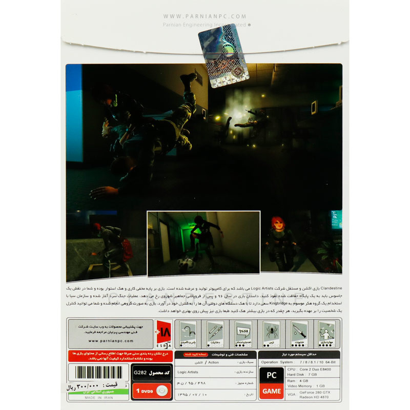Clandestine PC 1DVD9 پرنیان