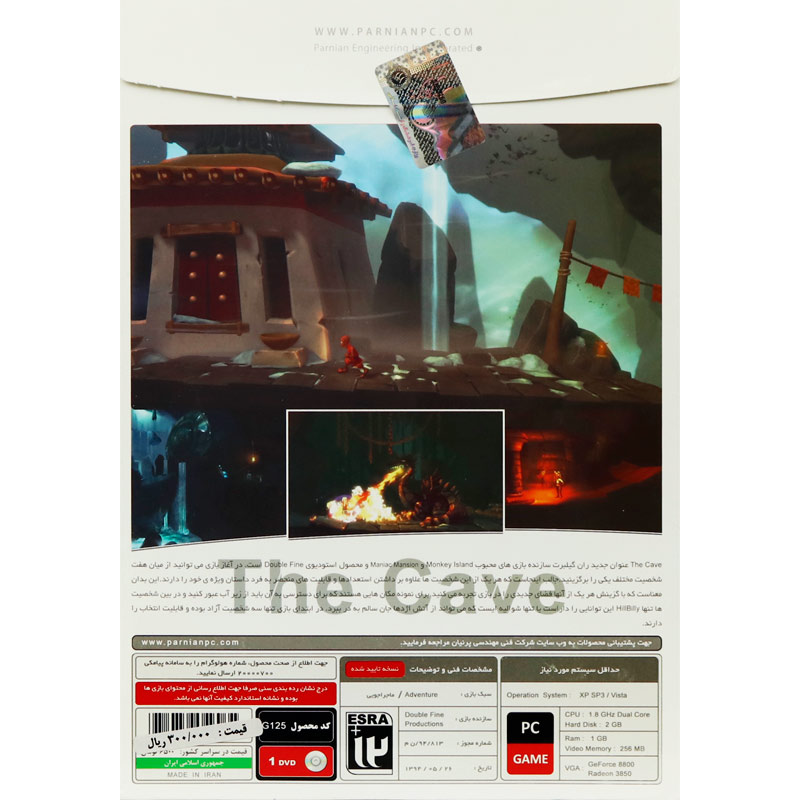 The Cave PC 1DVD پرنیان