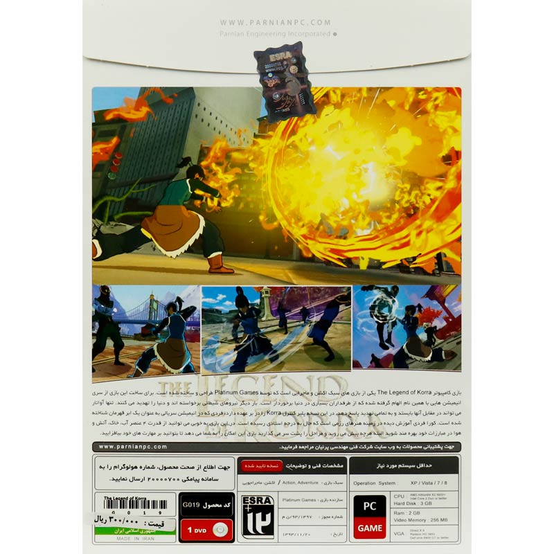 The Legend of Korra PC 1DVD پرنیان