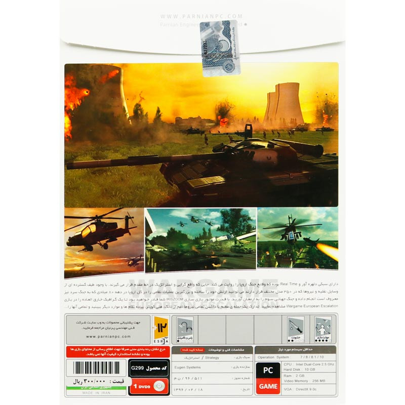 War Game European Escalation PC 1DVD9 پرنیان