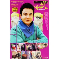 کارتون بالشها قسمت پنجم