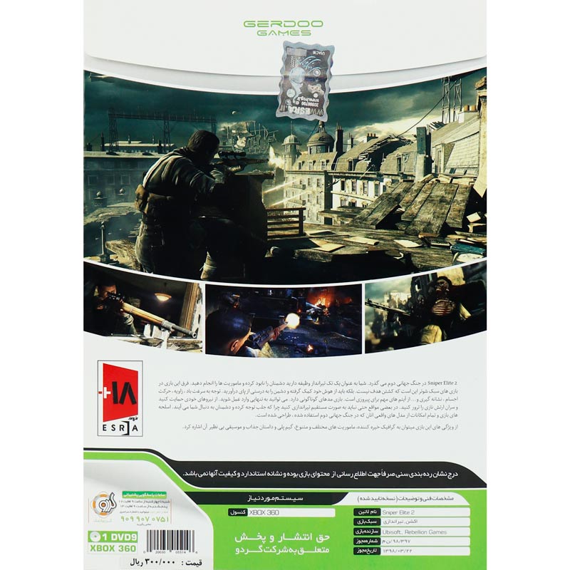 Sniper Elite V2 XBOX 360 گردو