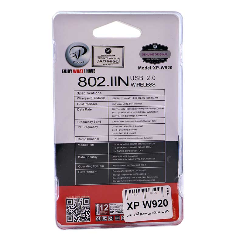 کارت شبکه بی سیم آنتن دارXP-Product XP-W920