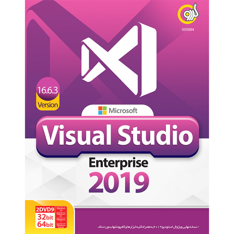 Visual Studio 2019 16.6.3 2DVD9 گردو