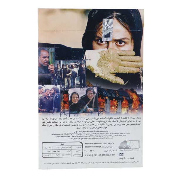 فیلم سینمایی دوئل