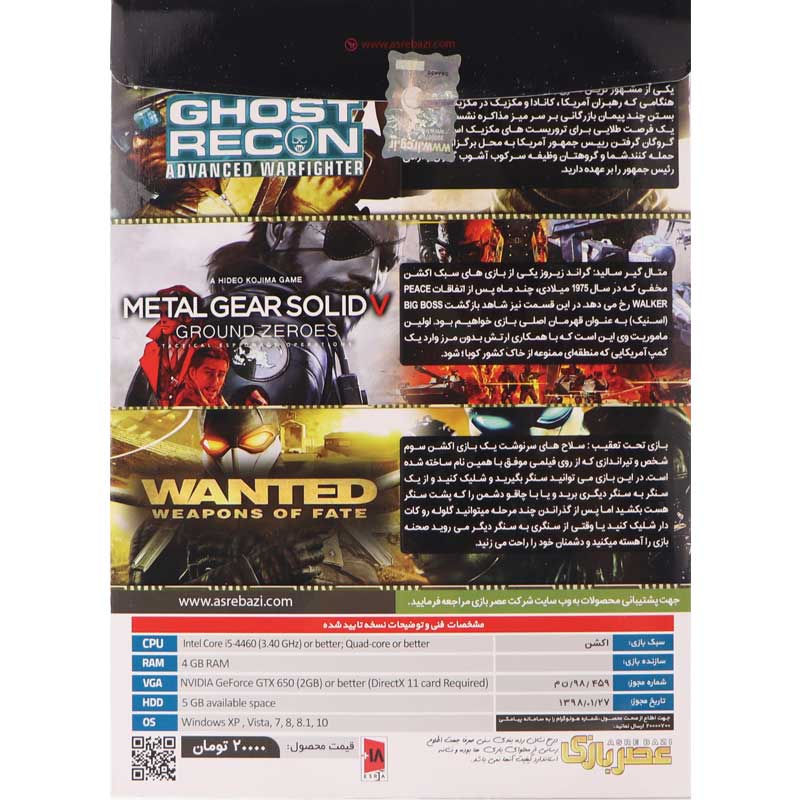 Action Games COLLECTION 3 PC 1DVD9 عصربازی