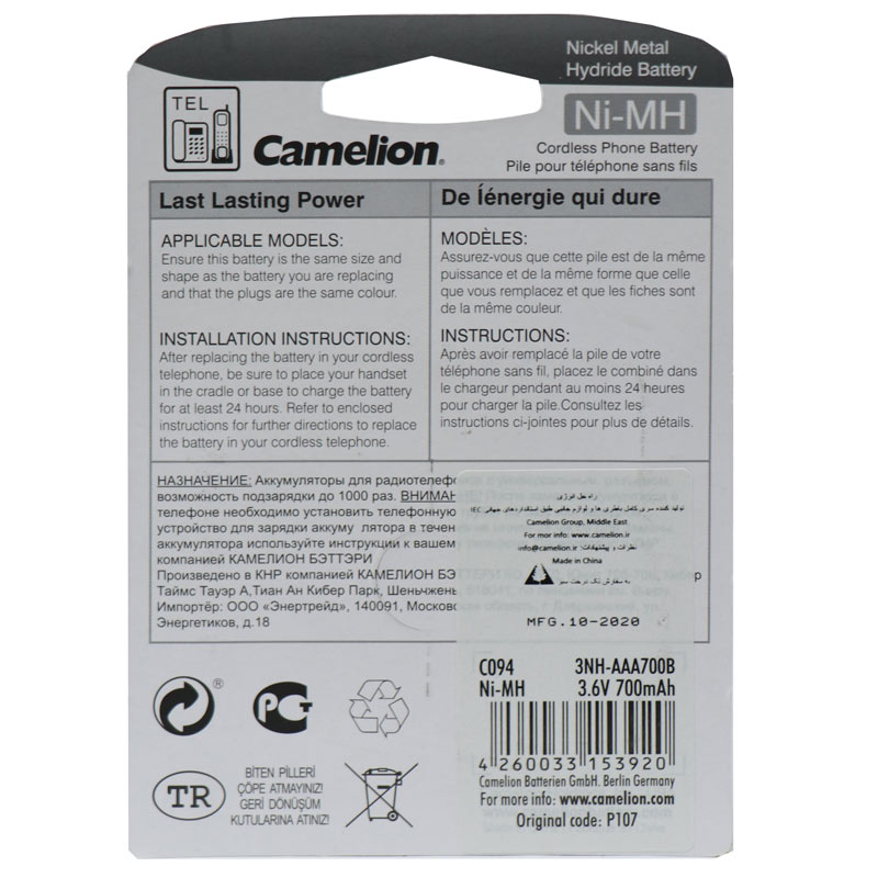 باتری تلفن شارژی Camelion C094 P107 700mAh