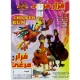 کارتون فرار مرغی