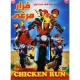 کارتون فرار مرغی
