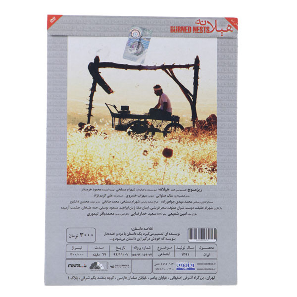 فیلم سینمایی هیلانه