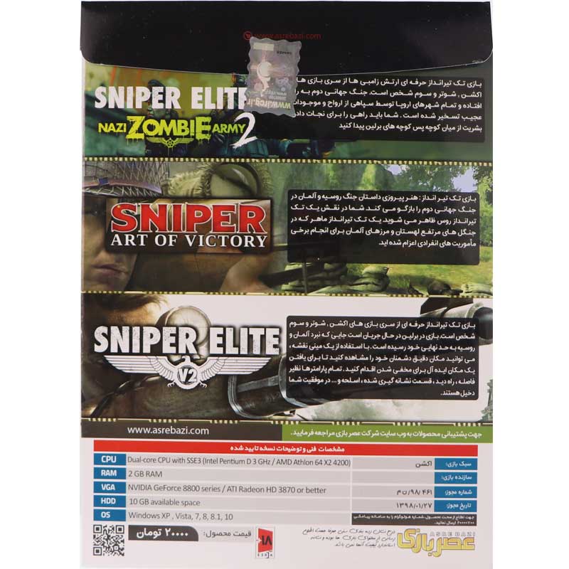 SNIPER Game Collection PC 1DVD9 عصربازی