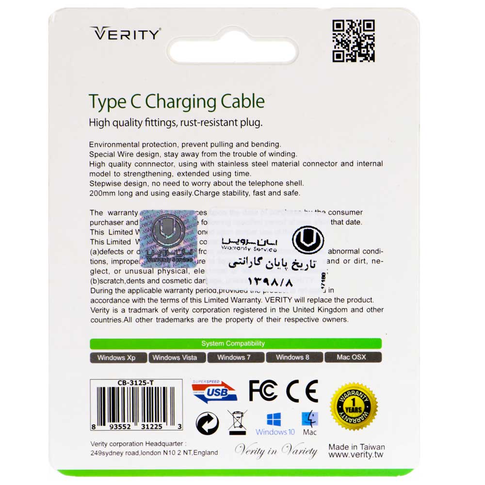 کابل تایپ سی Verity CB2125 T 20cm