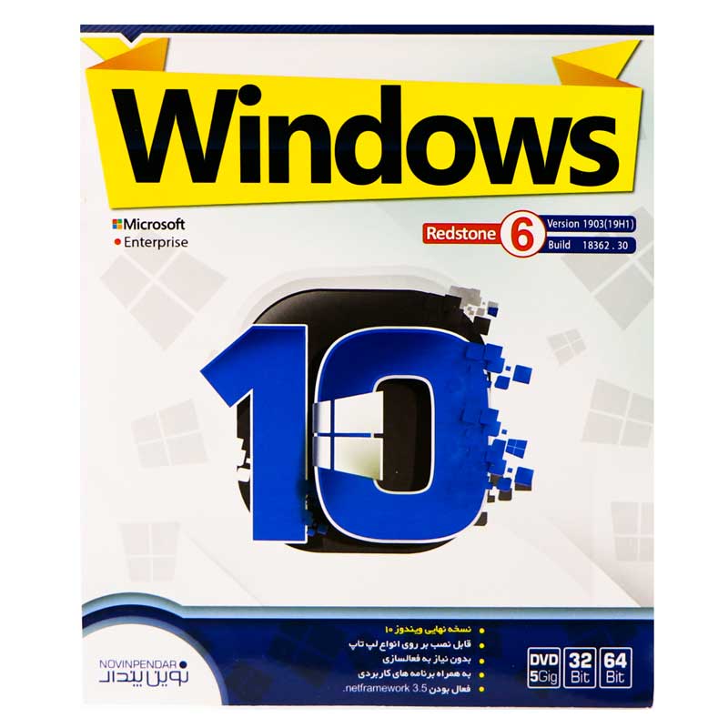 Windows 10 Redstone 6 V1903 1DVD نوین پندار