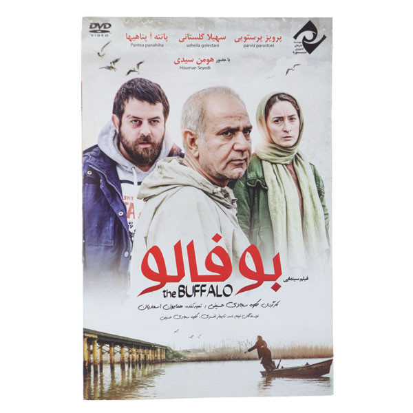 فیلم سینمایی بوفالو