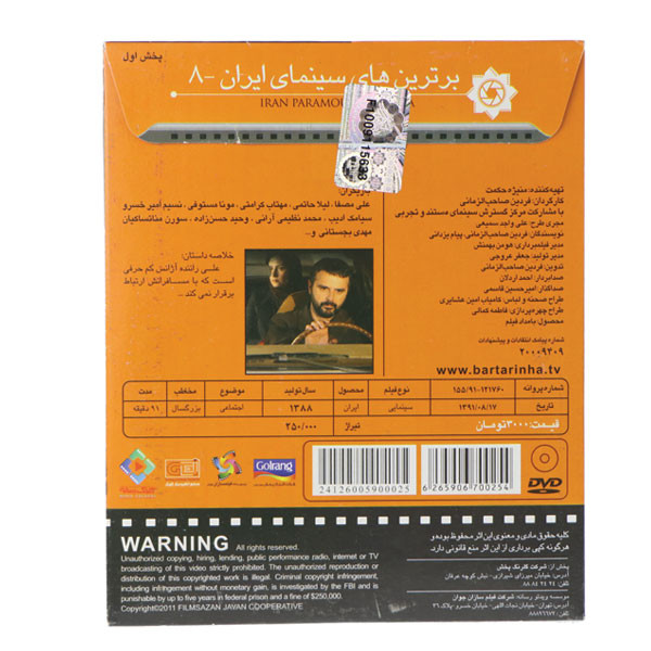 فیلم سینمایی چیزهایی هست که نمیدانی