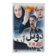 فیلم سینمایی دوئل