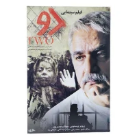 فیلم سینمایی دو
