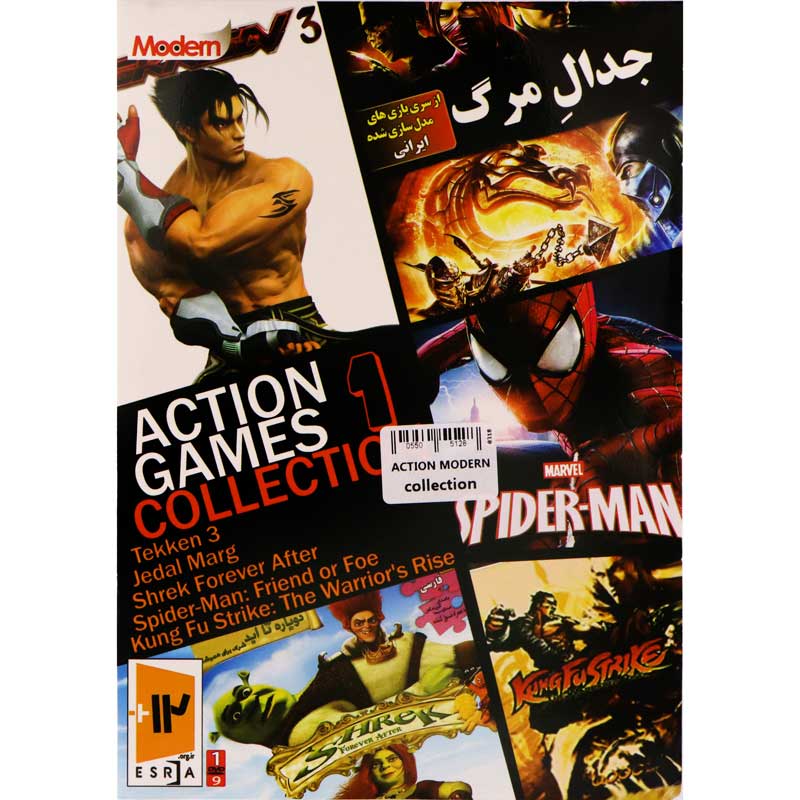 Action Games Collection 1 PC 1DVD9 مدرن