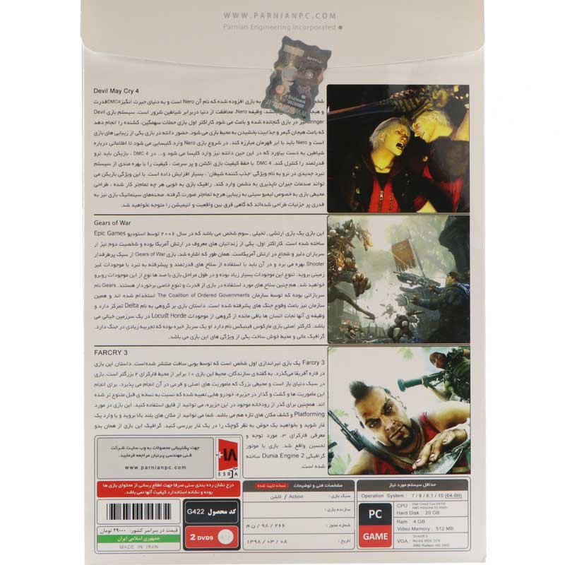 Action Games Collection 6 PC 2DVD9 پرنیان