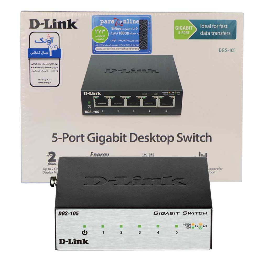 سوییچ D-Link DGS-105 5Port